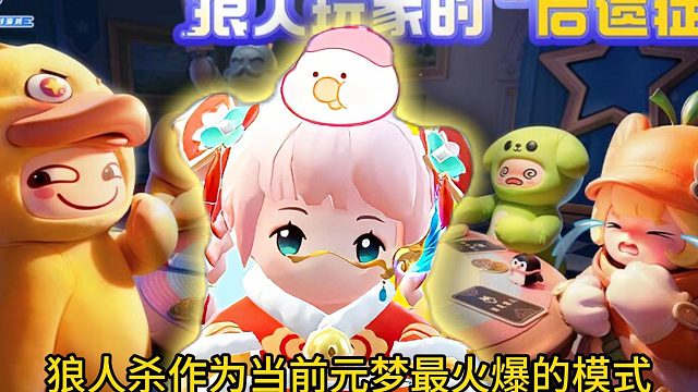 快来看看你是不是一名资深的狼人杀玩家