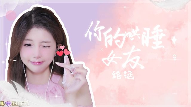 触发音/【络涵】