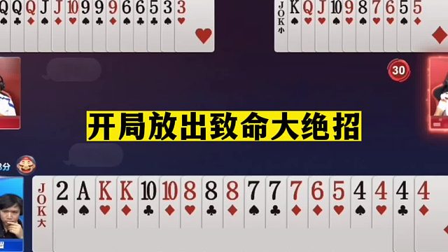 斗地主：开局放出致命大绝招！一炮走红海底捞月！十年难遇大翻盘