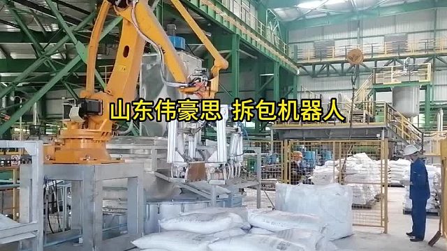 云母粉机械手破袋机 自动拆包机器人供应商