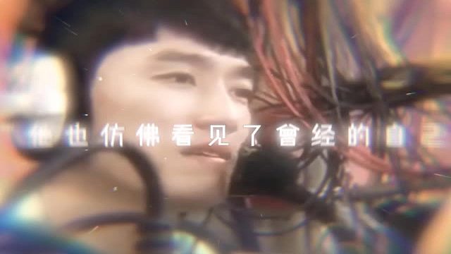 为何哽咽.因为他也仿佛看见了曾经的自己