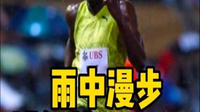 19.18？倘若这场雨中漫步在正常环境下进行，19.19会被突破吗