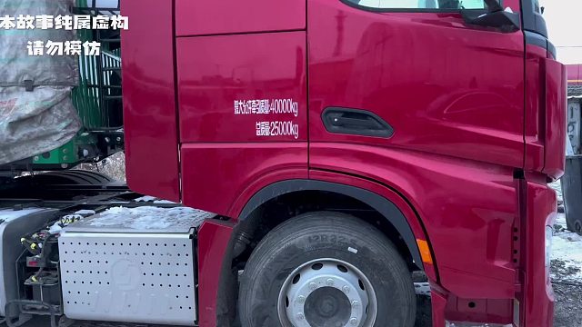 （第73集）#货车司机 #卡车 #卡友