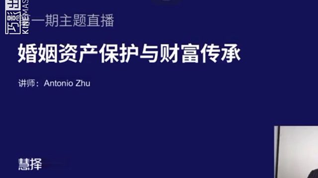 婚姻资产保护与财富传承