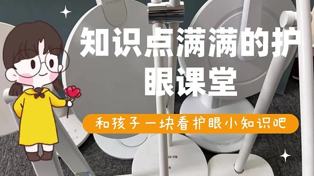 什么护眼台灯比较专业，六个选购技巧教你如何挑选专业的护眼台灯