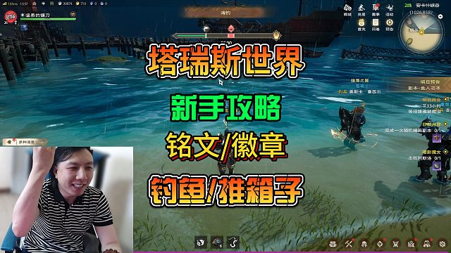 【塔瑞斯世界】新手攻略之推箱子/仿生鱼饵/声望商店物品讲解