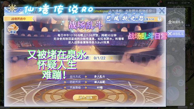 仙境传说RO巴风特之怒：抬手就是黑屏什么嘛！