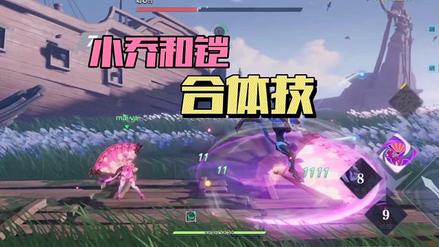 星之破晓：小乔和铠合体技！