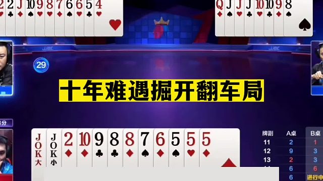 斗地主：十年难遇掘开翻车局！兵器谱第一惨遭黑手！结局心服口服