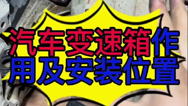 汽车变速器作用？