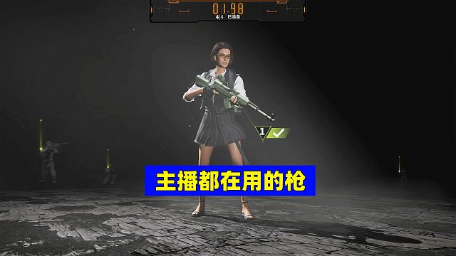 萤火突击：这把枪主播都在用，确实还不错