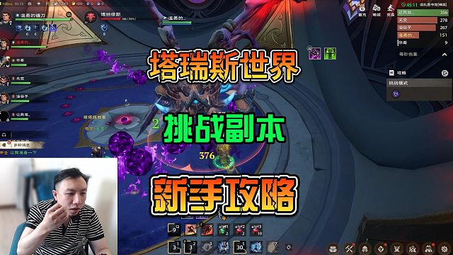 【塔瑞斯世界】前三天的挑战副本实况