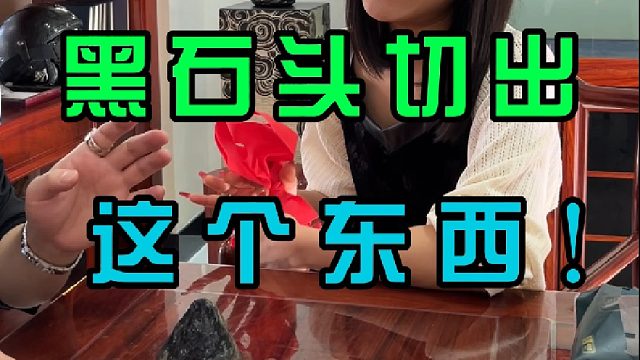 切石头先想着垮，涨了就是惊喜