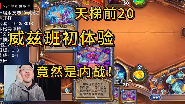 【威兹班初体验】天梯前20威兹班内战？好玩儿！T0！