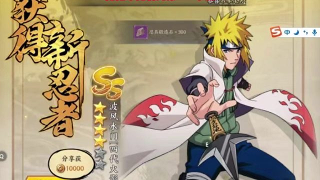 【彪彪】火影忍者ol新区抢榜，Q377四代结算，彪彪抢榜第120个区记录，无返7300搞定金闪！