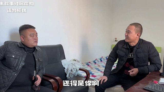 （第78集）套路山东子，发差集了！