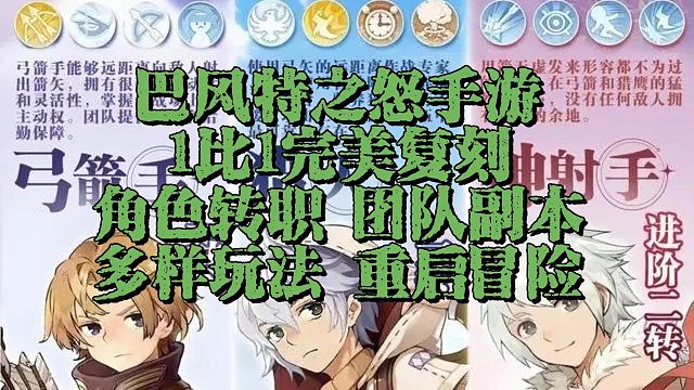 巴风特之怒：Ro怀旧服盗贼职业主线任务攻略教学 野外挂机攻略