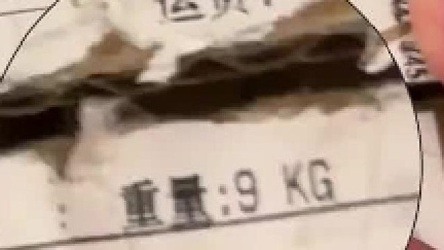 9公斤就拿不起确实虚