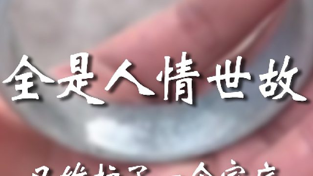 这波算是救到位了