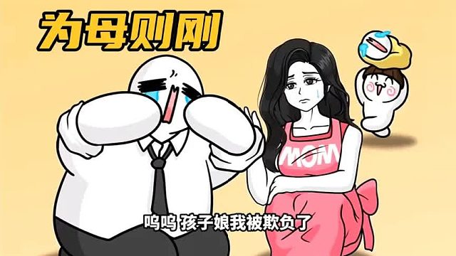 搞笑配音：当温柔的白妈成长历程，没想到真实上演为母则刚