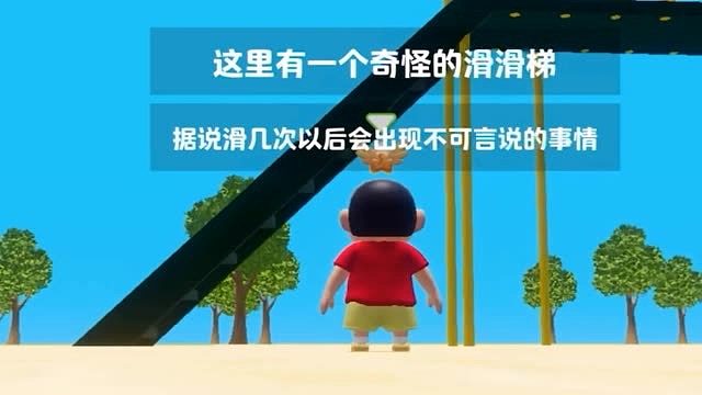 滑了第八次到底会发生什么事啊！