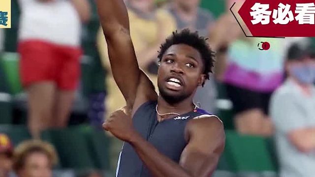 200米决赛！莱尔斯的后程爆发力真的没谁了 最后20米太精彩了