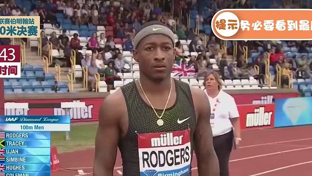 男子百米！落后这么远他还想反超？注意最后20米！科尔曼悬啊