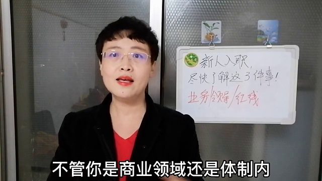 入职新平台，先别着急表现，尽快理解这三方面信息