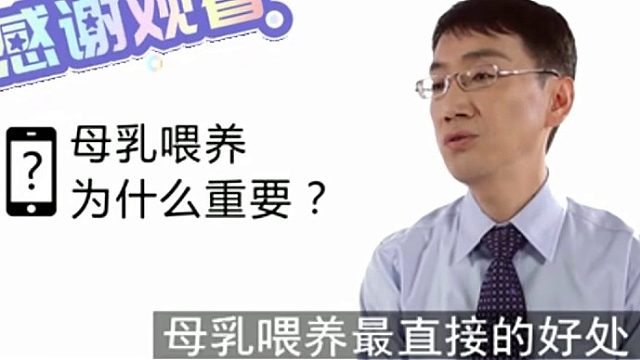 育儿全集01. 母乳喂养为什么重要