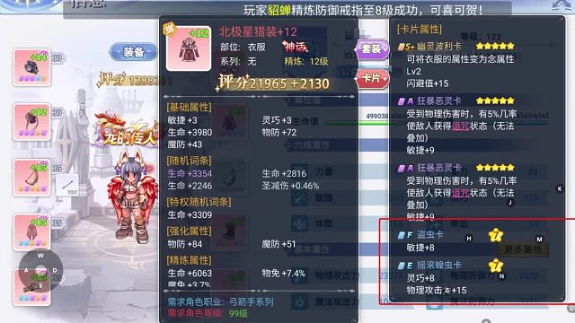 巴风特之怒：告别，最后分享一下必备的蓝卡