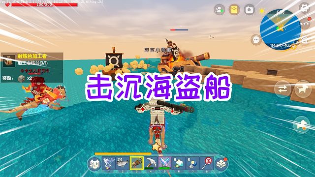 迷你世界重武器生存14：出发深海，击沉海盗船，获得氧气背包