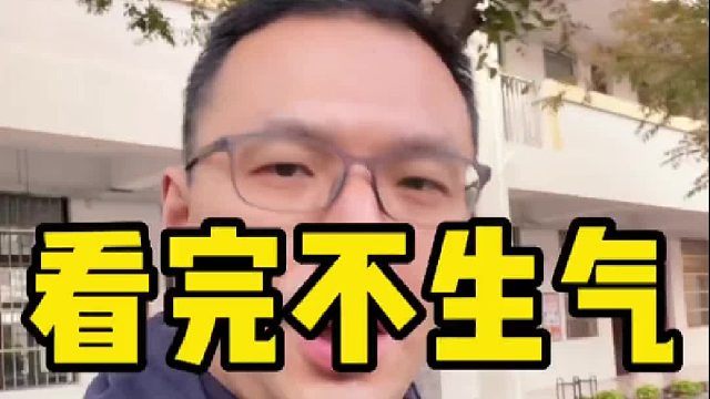 看完这一段视频，你还会生娃的气吗？