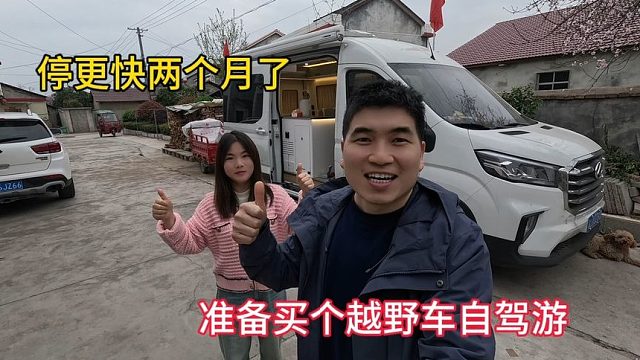 自驾旅行，在家休息了快两个月，准备换个越野车继续自驾游！