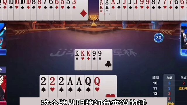 斗地主：最离谱的罕见冤家翻盘局！一手铁牌血战三炮！结局太惨