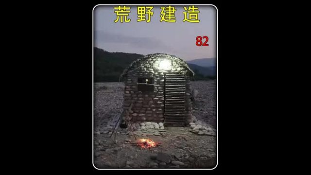 第82集 荒野建造：自制捕鱼 发电 一体机，磨制面粉，搭建过程偶遇辣条