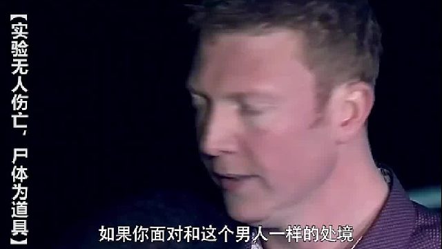 残酷的人性实验：为何仅仅72分钟，就能让一个普通人变成杀人犯3