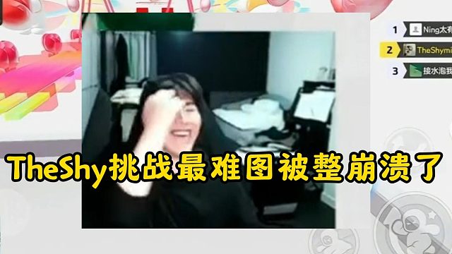 【元梦之星】TheShy挑战“特种玫瑰”被整崩溃了