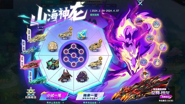 QQ飞车朕哥：最强S车加皮肤拿下！至尊影龙烛龙最近都是这个车