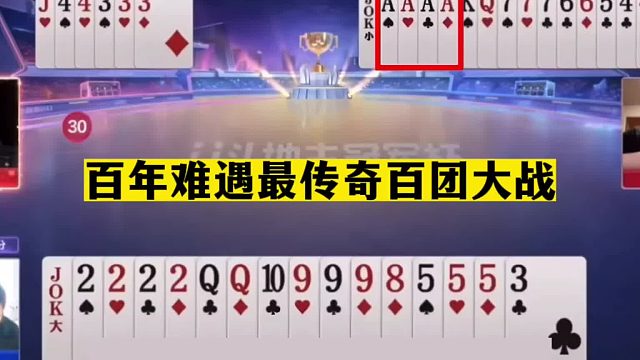 斗地主：百年难遇最传奇百团大战！兵器谱第一大贪官！结局给力