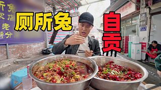 【王剛探店】自貢食神又名廁所兔， 環(huán)境一般但排隊(duì)不斷