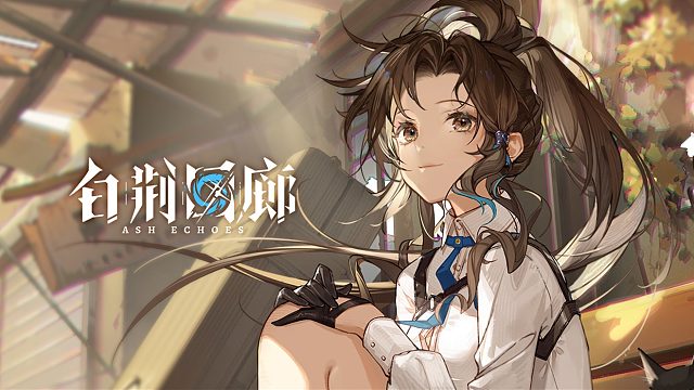 《白荆回廊》同调者PV - 风晴雪