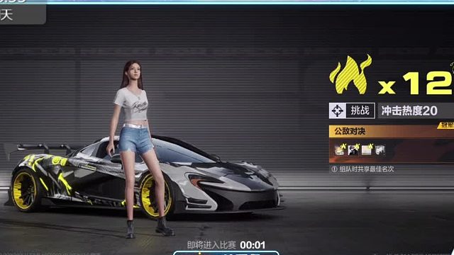 关于正常比赛自动跟随第一名赛跑