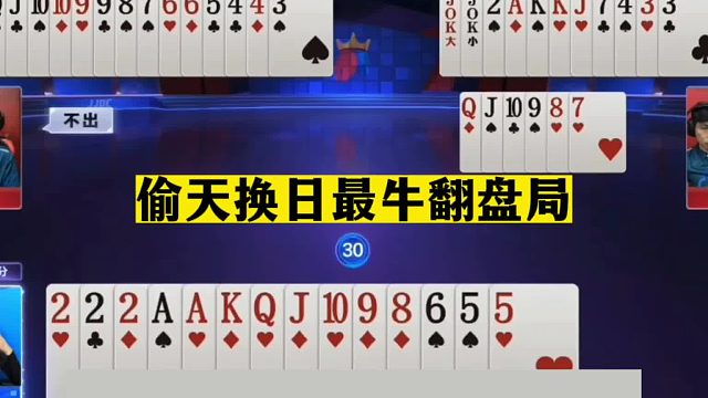 斗地主：偷天换日最牛翻盘局！兵器谱第一教科书！掘开看完吓哭了