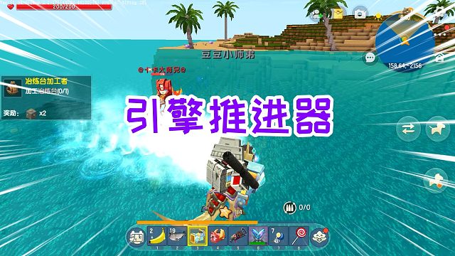 迷你世界重武器生存16：发现第二技能，水压炮变成引擎推进器了