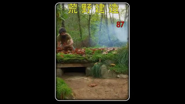 第87集 荒野建造：入口十分隐蔽且坚固的地下庇护所，就算野猪佩奇深夜来访也毫无畏惧