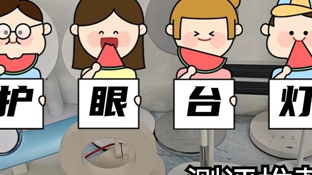 什么台灯最好学生用?书客、爱德华医生、松下、柏曼护眼台灯分享