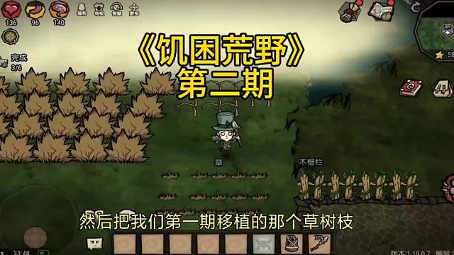 第二期升级和整理家园