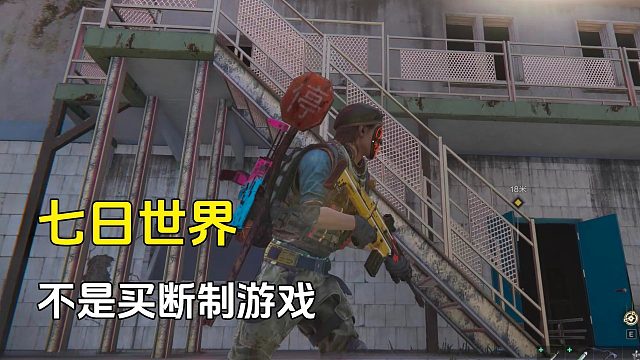 七日世界：还有人不知道是什么类型吗？不是买断制游戏