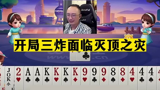 斗地主：三炮全响最牛翻盘局！一手铁牌惨遭毒打！一炮揍哭大贪官