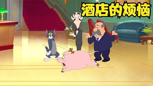 搞笑配音：老韩小伟梁志超，酒店里边一顿撩，给酒店弄的乱糟糟